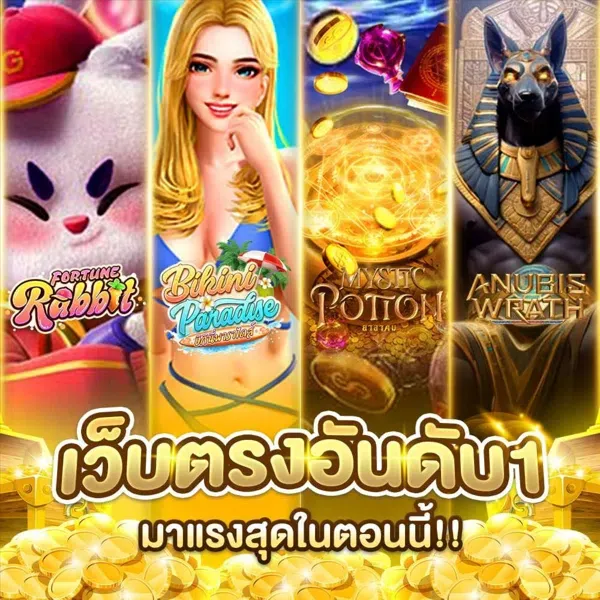 สล็อตpgฝากถอนไม่มีขั้นต่ํา แตกง่าย